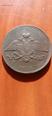 5 коп 1836 до 15.09.2023 22-00 - IMG20230915081330_01-min