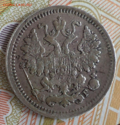 5 копеек 1898 г.,до 21.09.2023 г. в 22.00 по Москве - 1898 ф1