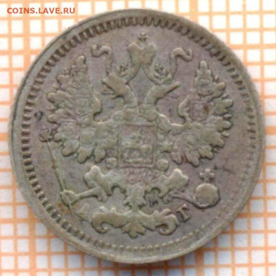 5 копеек 1898 г.,до 21.09.2023 г. в 22.00 по Москве - 1898 с1