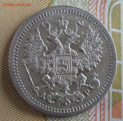 5 копеек 1905 г., до 21.09.2023 г. в 22.00 по Москве - 1905 ф1