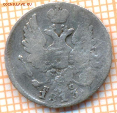 5 копеек 1813 г., до 21.09.2023 г. в 22.00 по Москве - 1813 1