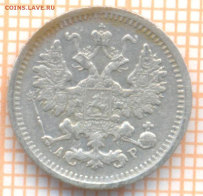 5 копеек 1902 г., до 21.09.2023 г. в 22.00 по Москве - 1902 1а  087