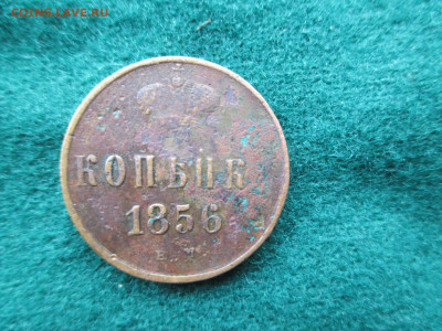 Медь Империи.6 монет - IMG_0911.JPG