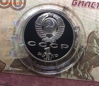 1 рубль 1991 г. Барселона. Прыжки до 17.09 - 121
