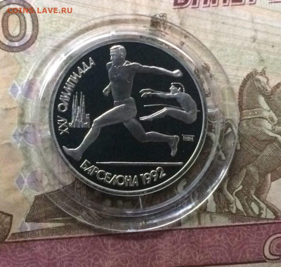 1 рубль 1991 г. Барселона. Прыжки до 17.09 - 119