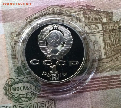 1 рубль 1991 г. Барселона. Штанга до 17.09 - 51