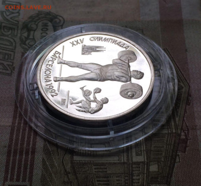 1 рубль 1991 г. Барселона. Штанга до 17.09 - 50