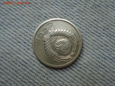 15 копеек 1969 года - DSC03519.JPG