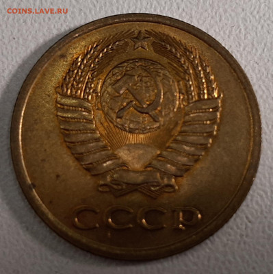 3 копейки 1982 года. Хребет? - 20230915_125933