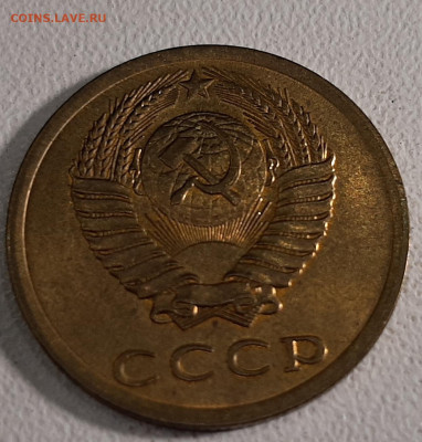 3 копейки 1982 года. Хребет? - 20230915_130146