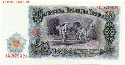 Болгария 25 лева 1951 г. до21.09 - img185
