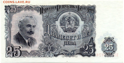 Болгария 50 лева 1951 г. до 21.09 - img182