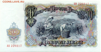 Болгария 200 лева 1951 г. до 21.09 - img195