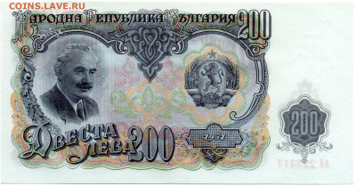 Болгария 200 лева 1951 г. до 21.09 - img188