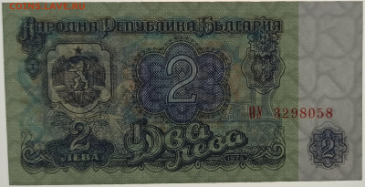 Болгария 2 лева 1974 г. до 21.09 - 1691067454896