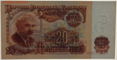 Болгария 20 лева 1974 г. до 21.09 - 1691067454902