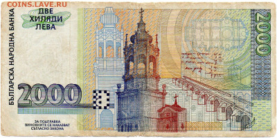 Болгария 2000 лева 1994 г. до 21.09 - img204