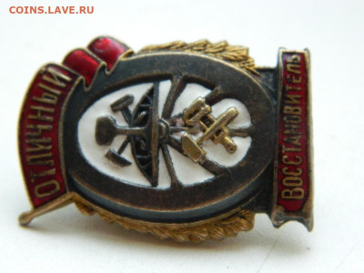 отличный восстановитель до 18.09.23   22:00 - DSCN0720.JPG