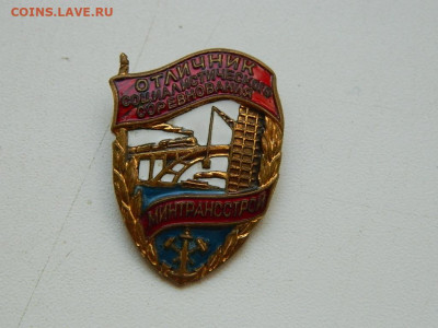отличник соцсоревнования минтрансстрой до 18.09.23   22:00 - DSCN0727.JPG