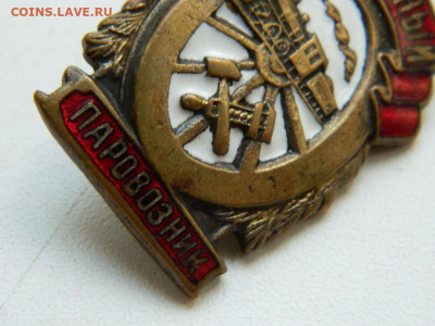 отличный паровозник до 18.09.23   22:00 - DSCN0746.JPG