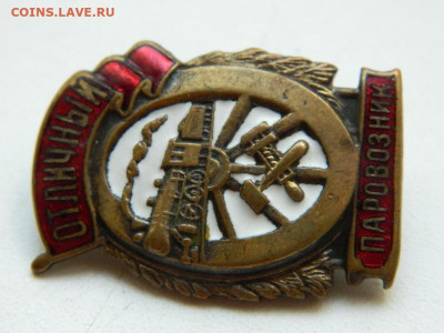 отличный паровозник до 18.09.23   22:00 - DSCN0744.JPG