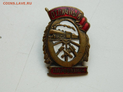 отличный паровозник до 18.09.23   22:00 - DSCN0743.JPG