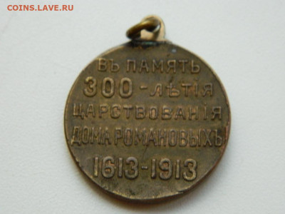 300-х летие царствования Романовых до 18.09.23 22:00 - DSCN0757.JPG