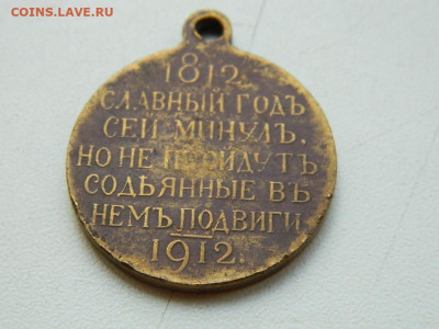100-летие войны 1812 года до 18.09.23 22:00 - DSCN0751.JPG