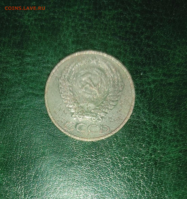 50 копеек 1975 года с рубля - IMG_20230915_154611