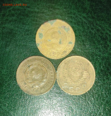 1 копейка 1927, 1933, 1950, с 1 рубля - IMG_20230915_153558