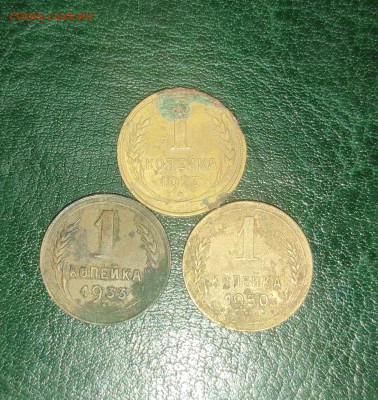 1 копейка 1927, 1933, 1950, с 1 рубля - IMG_20230915_153422