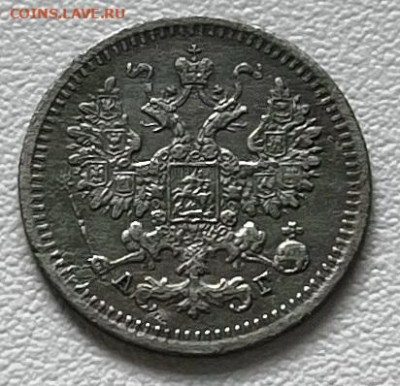 5 копеек 1884 г., до  21.09.2023 г. в 22.00 по Москве - 2