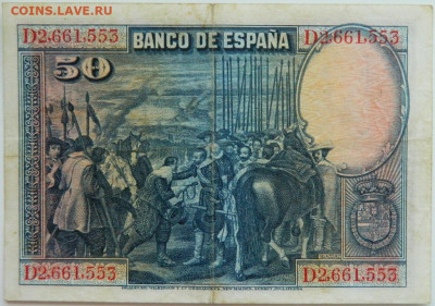 Испания 50 песет 1928 г.  до 20.09.23 - DSCN6280.JPG