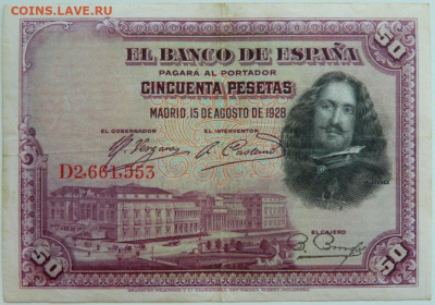 Испания 50 песет 1928 г.  до 20.09.23 - DSCN6281.JPG