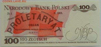Польша 100 злотых 1988 г.  до 20.09.23 - DSCN6153.JPG