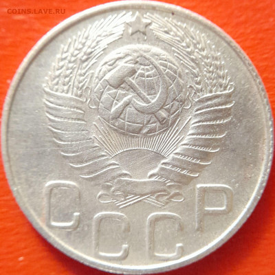 1948 - 20 коп. 3 разновидности до 22:00, 20.09.2023 - 1948-20 коп-3