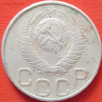 1948 - 20 коп. 3 разновидности до 22:00, 20.09.2023 - 1948-20 коп-1