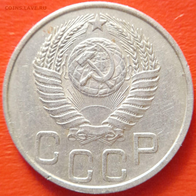 1950 г. 20 коп.  до 22:00, 20.09.2023 - 1950-20 коп-1