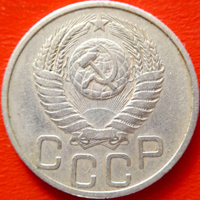 1951 г. 20 коп.  до 22:00, 20.09.2023 - 1951-20 коп-1