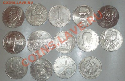 14 советский рублей до 08.01.12 - 1.JPG