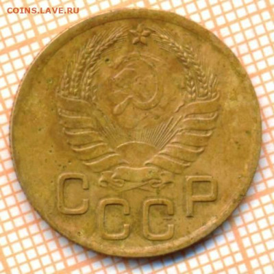 3 копеек 1938 г.  без узелков, до 20.09.2023 г. в 22.00 по М - 3 1938 100 4