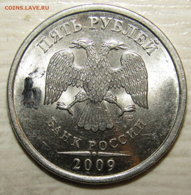 5 руб 2009 СПМД магнитная - Аверс