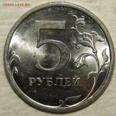 5 руб 2009 СПМД магнитная - Реверс