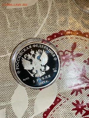 3 руб 2015  Евразийский Экономический союз ЕАЭС до 21.09 - kEpHDxY9nNs