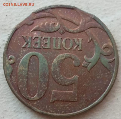50 копеек двойной выкус до 20.09.2023 года. - IMG_20230903_104440