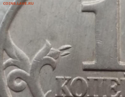1 копейка 1998 года СП интересная выкройка до 20.09.2023г. - IMG_20230911_180242