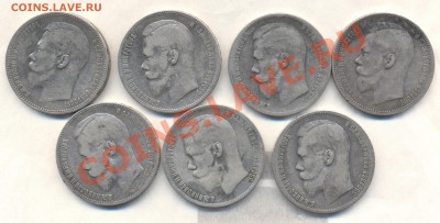 НИКОЛАЕВСКИЕ РУБЛИ 1896,97,98гг - Изображение 1975
