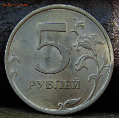 5 руб 2009 СПМД магнитная - IMG_7477.JPG