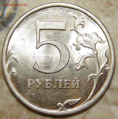 5 руб 2009 СПМД магнитная - IMG_7481.JPG