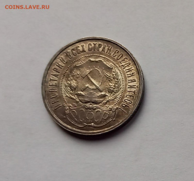 50 копеек - Полтинник 1922 ПЛ Серебро, 900. Отличный сохран. - 11